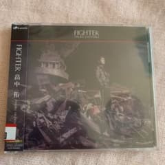 FIGHTER 初回限定盤　DVD付　新品未使用のサムネイル