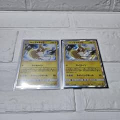 【美品】ポケモンカード アローラライチュウ R　SM10a　010/054　2枚のサムネイル