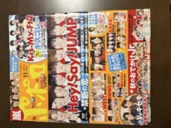 POTATO 2015年11月号 Hey! Say! JUMPのサムネイル