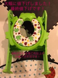 カエルの階段付き補助便座美品のサムネイル
