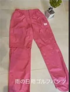 ゴルフレイン用パンツのサムネイル