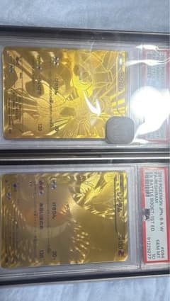 PSA10 EXバトルブースト 金レシラム 金ゼクロム 1ED 初版 2枚セット 