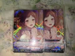 RRR2枚　[私の言葉で]羽沢つぐみのサムネイル