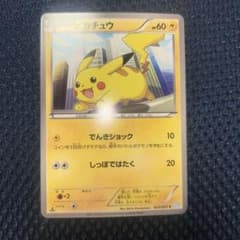 ピカチュウ 023/052 BW3 ポケモンカード - メルカリ