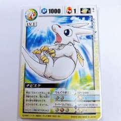 ドラゴンドライブ プロモカード チビスケ SP-7 現状品|4082|☆ m36412417873_1.jpg?1770120378