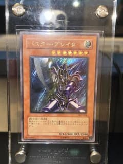 レ*コ様 遊戯王 バスター・ブレイダー レリーフ　アルティメットレア　ケース付き レ*コ様 遊戯王 バスター・ブレイダー レリーフ アルティメットレア