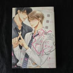 熱愛なんてありえません/須坂紫那のサムネイル