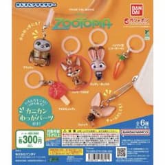 ズートピア1 めじるしアクセサリー ガチャ ニックのサムネイル