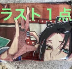 未使用 ヒプノシスマイク 山田二郎 ビッグタオル Flava2 Ver. 未使用 ヒプノシスマイク 山田二郎 ビッグタオル Flava2 Ver