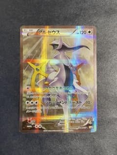 PSA10 アルセウス R CP2 伝説キラコレクション 024/027 アルセウス R CP2 伝説キラコレクション 024/027 - メルカリ