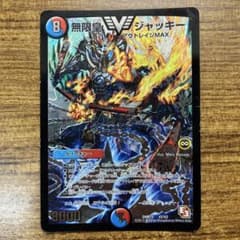 11072 無限皇ジャッキー 初期 1枚 - メルカリ