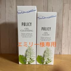 エミリー様専用のサムネイル