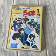 【匿名配送】らんま1/2 OVAスペシャルBOX【送料無料】 らんま1/2 OVAスペシャルBOX - メルカリ