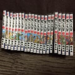 【漫画】七つの大罪 1巻〜21巻のサムネイル