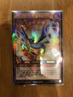 遊戯王　ラッシュデュエル　ニゲイタードラゴンのサムネイル