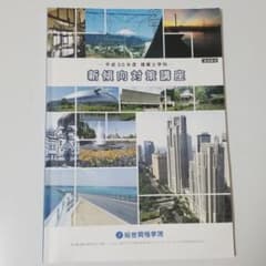 総合資格　一級建築士試験　新傾向対策講座テキスト、コンパクト建築作品集のサムネイル