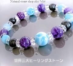 極上ラリマー✴チャロアイト✴スギライト〘三大ヒーリングストーン 