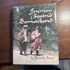Journey Beyond Samarkandのサムネイル