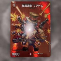 単騎連射マグナム ショートショットマグナム max 2のサムネイル