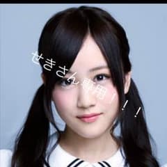 せきさん専用！！のサムネイル