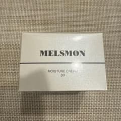 メルスモン　モイスチャークリームDX 新品未開封