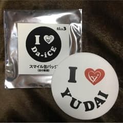 Da-iCE 大野雄大のサムネイル