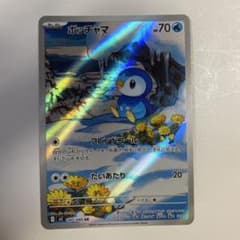 ポッチャマ AR MEGA 拡張パック インフェルノX 085/080 | Mercari