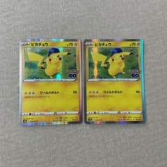 Pikachu R S10b Pokémon GO 028/071