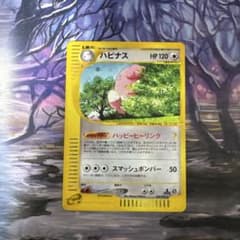 ハピナス eカード 1枚のサムネイル