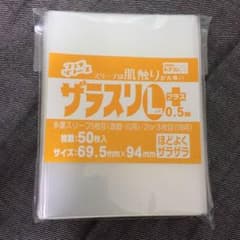 ザラスリl+  ザラスリL+のサムネイル