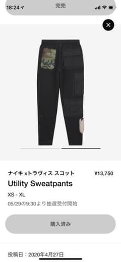 NIKE Travis Scott ユーティリティ スウェットパンツのサムネイル