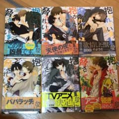 商業BL だかいち　一巻特典つきのサムネイル
