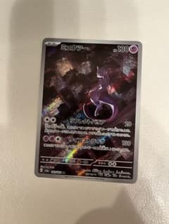 【美品】　ミュウツー AR SV2a ポケモンカード151 183/165のサムネイル