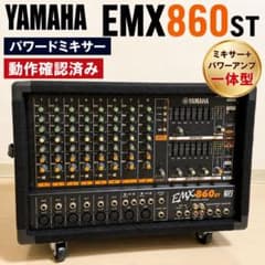 YAMAHA EMX860ST パワードミキサー POWERED MIXER - メルカリ