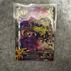 ドラゴンクエスト モンスターバトルロード SPカード スーパーハイ