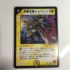 「即購入ok」天雷王機ジョバンニx世のサムネイル