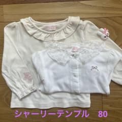 シャーリーテンプル 80サイズ トップス 2枚セット - メルカリ