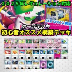 最新環境対応！メガサーナイトexデッキ シークレットボックス搭載 ジムバトル優勝】 メガサーナイトex 構築済みデッキ