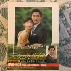 アン・ジェウク  DVD 天女と詐欺師のサムネイル