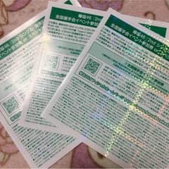 欅坂46 2nd シングル 全国握手会券のサムネイル