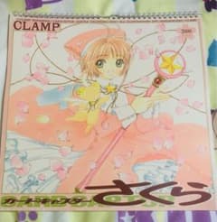 カードキャプターさくら 2000カレンダー 木之本桜 - メルカリ