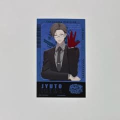 ヒプノシスマイク 入間銃兎 ららぽーと特典のサムネイル