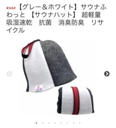 【サウナハット】サウナふわっと爆風刺繍入　グレー&ホワイト　大きめのサムネイル