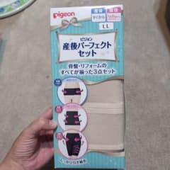 産後パーフェクトセット ピジョン LLサイズ 新品未使用未開封のサムネイル