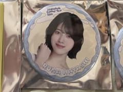 林瑠奈 真夏の全国ツアー缶バッジのサムネイル