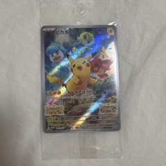 マ*ン様 ピカチュウ：パッケージ版『ポケットモンスター スカーレット』『ポケットのサムネイル