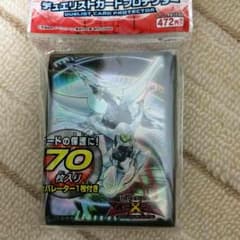 遊戯王 シューティングクェーサードラゴン スリーブ 1個のサムネイル