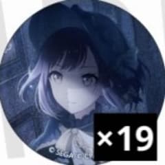 東雲絵名 プロセカ 缶バッジ まとめ売り 20点セット | Buyee 通販購入