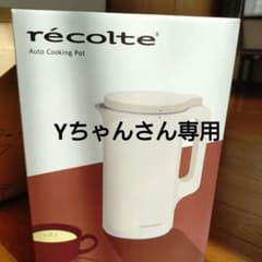récolte Auto Cooking Pot ホワイト Recolte Auto Cooking Pot | Japan Trend Shop