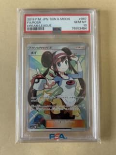 PSA10 メイ SR SM11b ドリームリーグ 067/049 ROSA - メルカリ